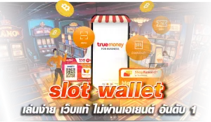 slot wallet เล่นง่าย เว็บแท้ ไม่ผ่านเอเยนต์ อันดับ 1