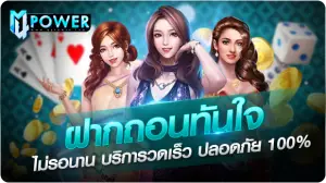 โปรโมชั่น