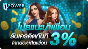 โปรโมชั่น