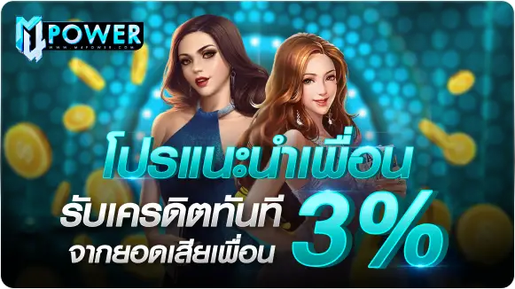 โปรโมชั่น